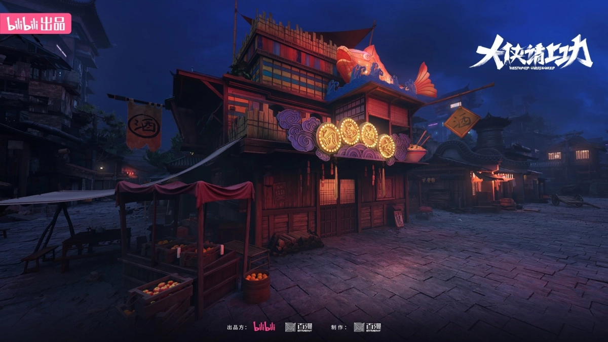 Đại Hiệp, Đi Làm Thôi! (Đại Hiệp Thỉnh Thượng Công) (GoWest: Overworked)