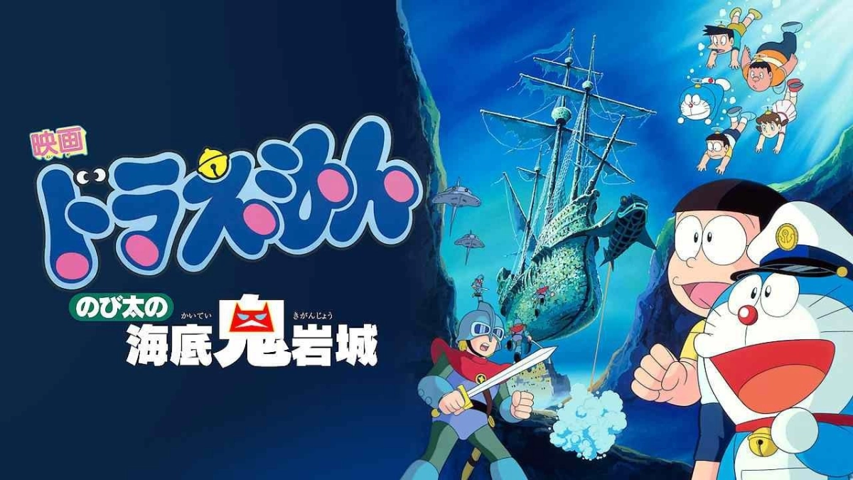 Doraemon: Nobita và Lâu Đài Dưới Đáy Biển (Doraemon: Nobita and the Castle of the Undersea Devil)