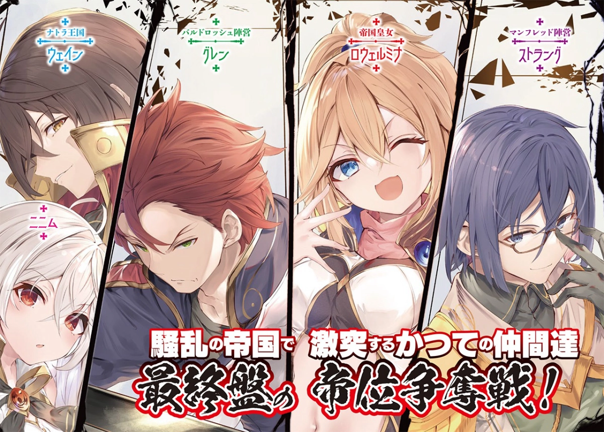 Hoàng Tử Thiên Tài Đưa Đất Nước Thoát Khỏi Nợ Nần - Đúng Rồi, Bán Nước Thôi (Tensai Oji No Akaji Kokka Saisei Jutsu - So Da, Baikoku Shiyo, The Genius Prince's Guide To Raising A Nation Out Of Debt, The Genius Prince's Guide To Raising A Nation Out Of Debt (Hey, How About Treason?))