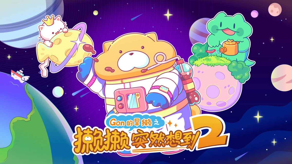 Lạt Lạt Đột Nhiên Nghĩ Tới 2 (Tata's Rainbow Brainstorm 2)