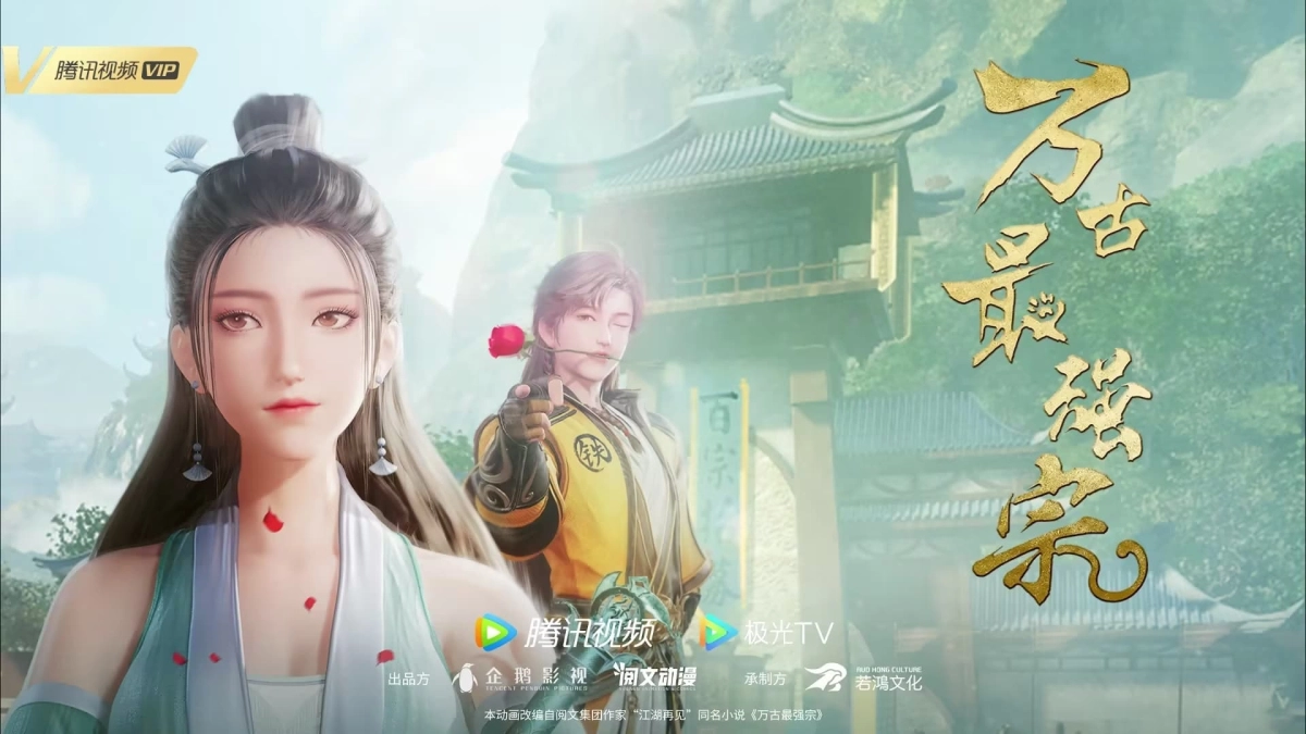 Vạn Cổ Tối Cường Tông (All Hail the Sect Leader)